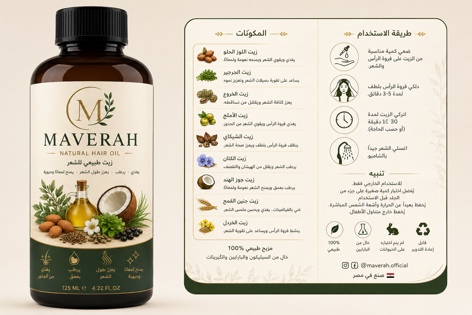 Natural Hair Oil